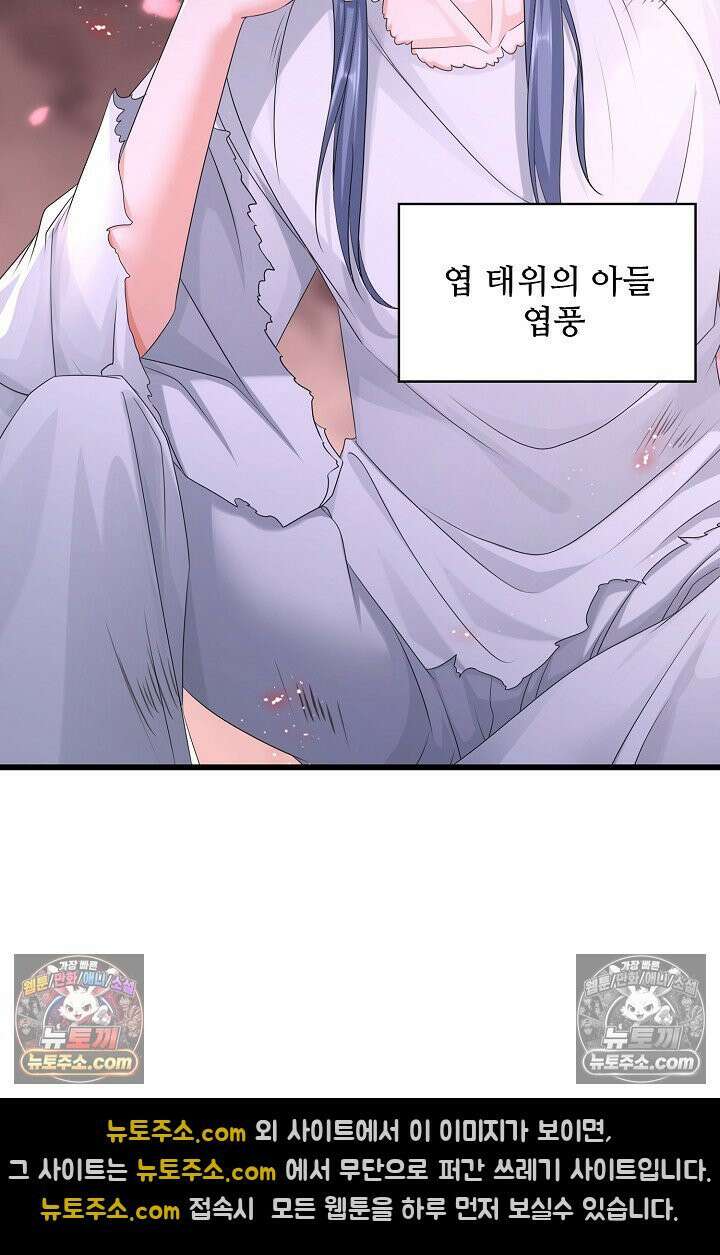 내 소설의 악역이 되다 239화 32
