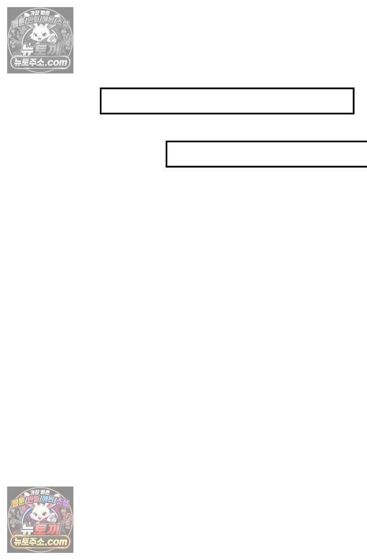 내 소설의 악역이 되다 239화 33