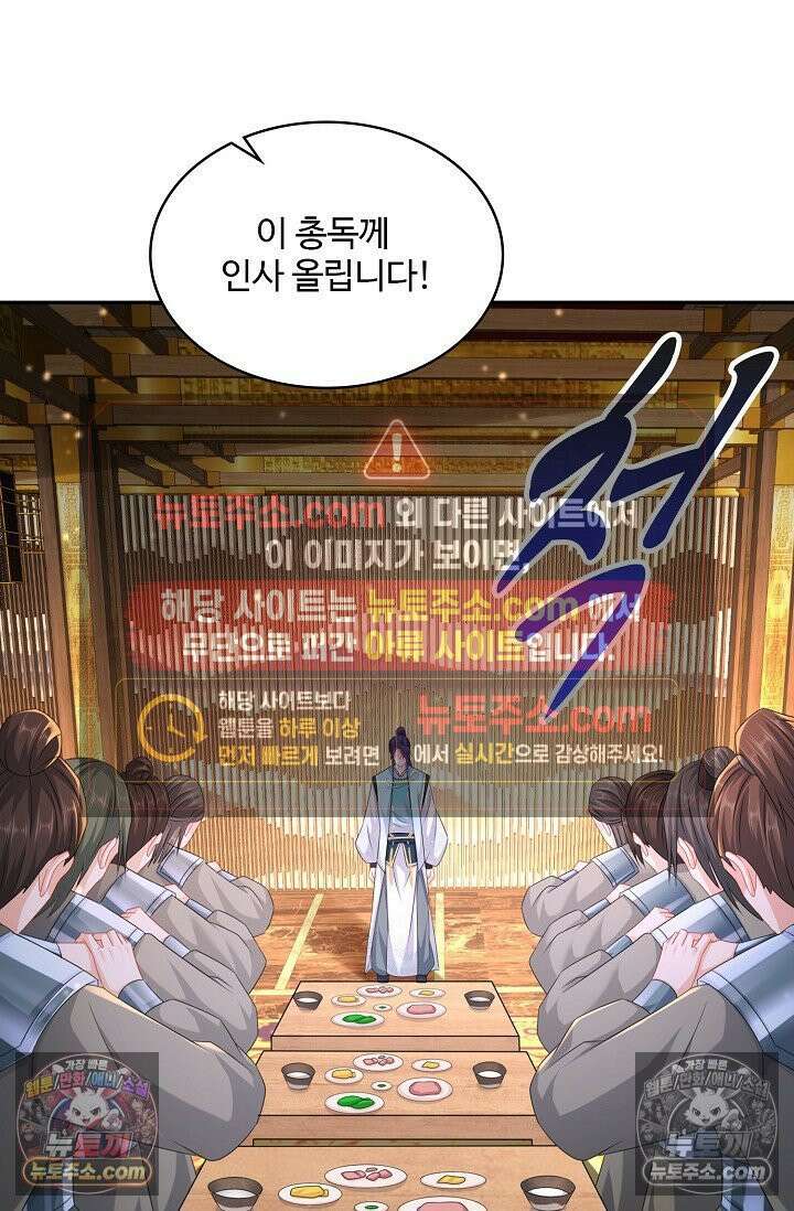 내 소설의 악역이 되다 239화 34