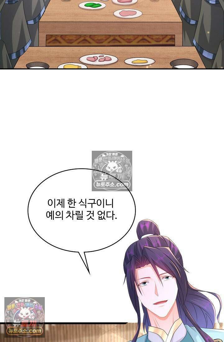 내 소설의 악역이 되다 239화 35