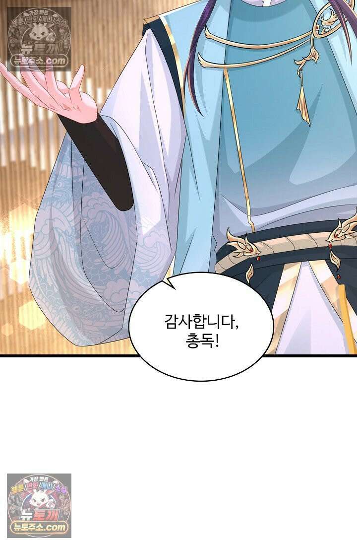 내 소설의 악역이 되다 239화 36