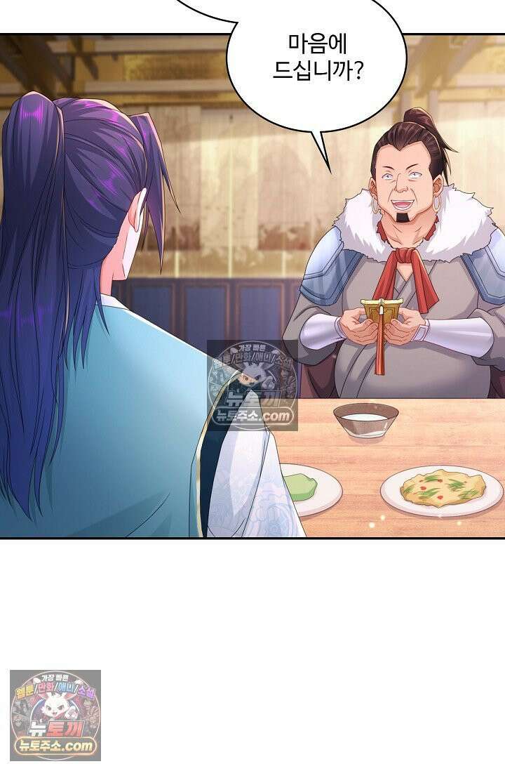 내 소설의 악역이 되다 239화 40