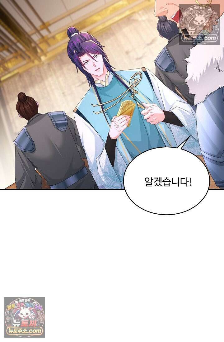 내 소설의 악역이 되다 239화 43