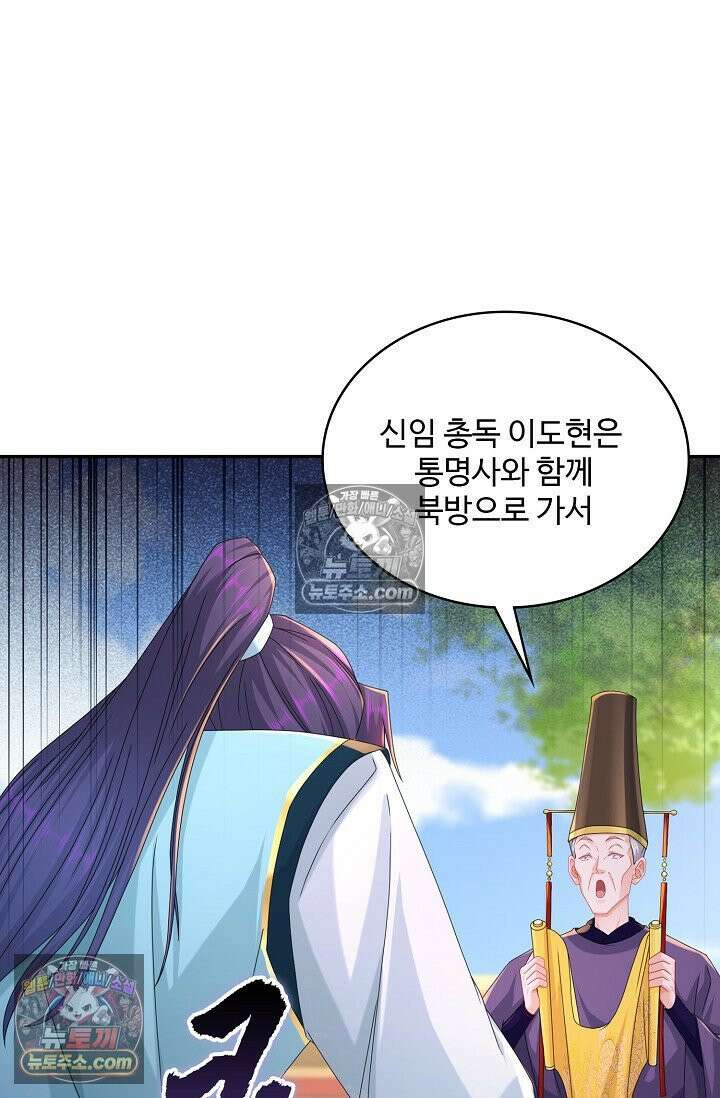 내 소설의 악역이 되다 239화 52
