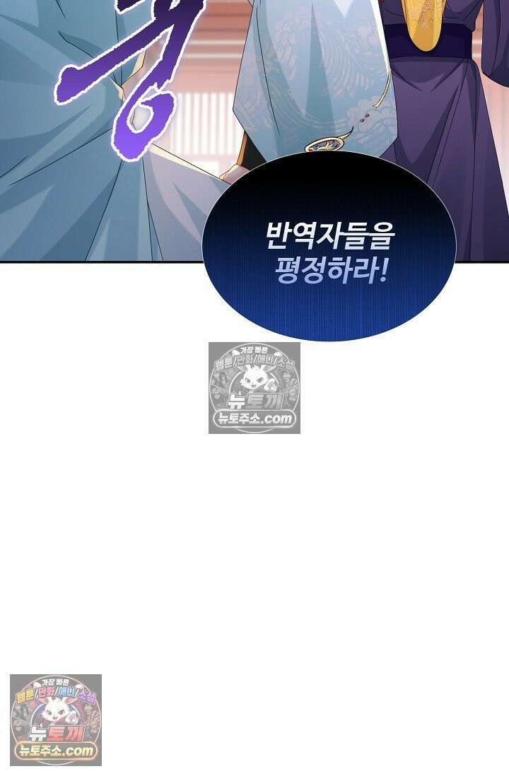 내 소설의 악역이 되다 239화 53