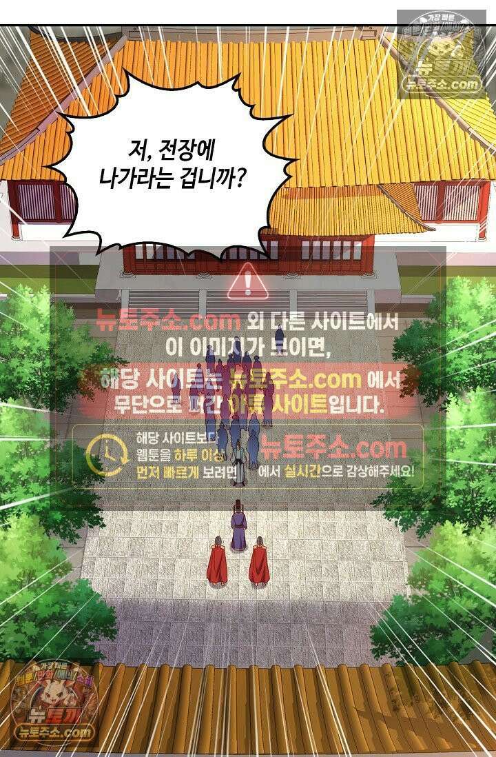 내 소설의 악역이 되다 239화 54