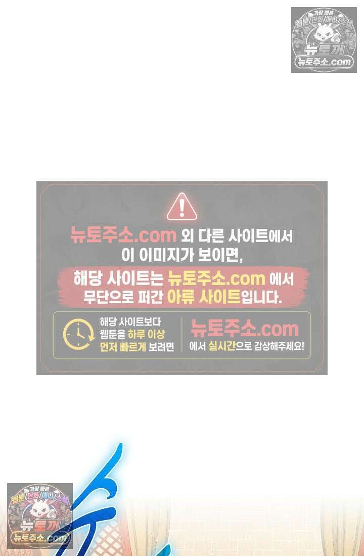 내 소설의 악역이 되다 239화 76