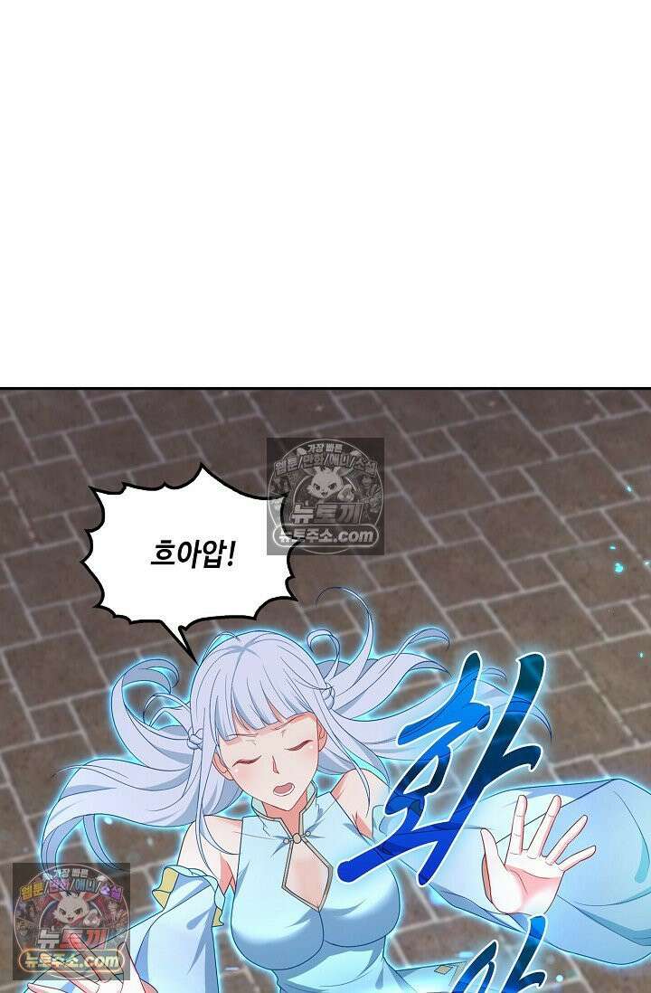 내 소설의 악역이 되다 239화 78