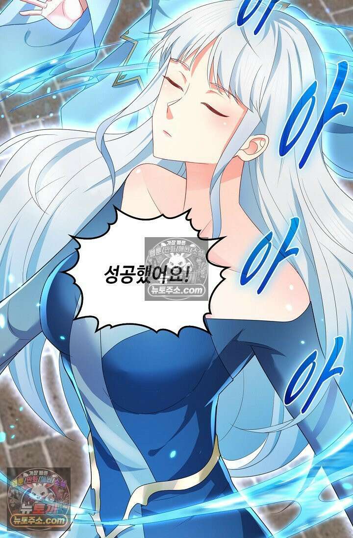 내 소설의 악역이 되다 239화 79