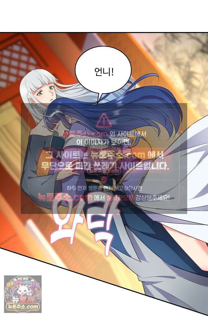 내 소설의 악역이 되다 239화 81