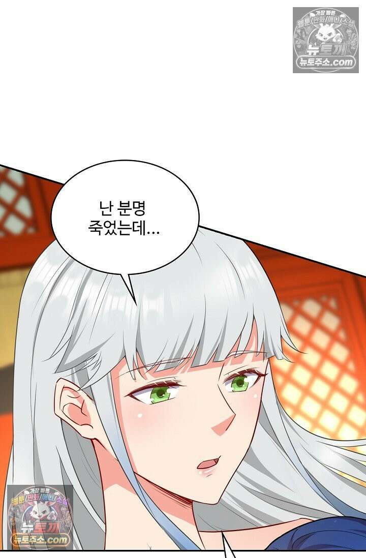 내 소설의 악역이 되다 239화 82