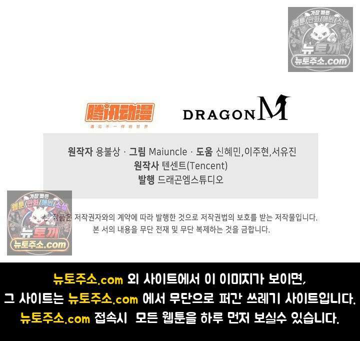 내 소설의 악역이 되다 239화 87