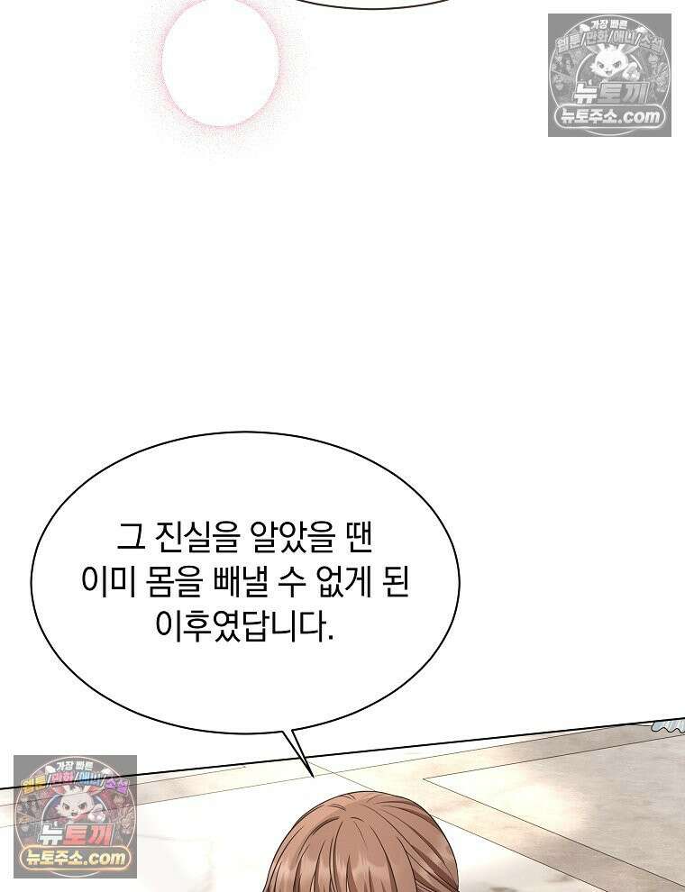 용의 꼬리를 문 생쥐 70화 13