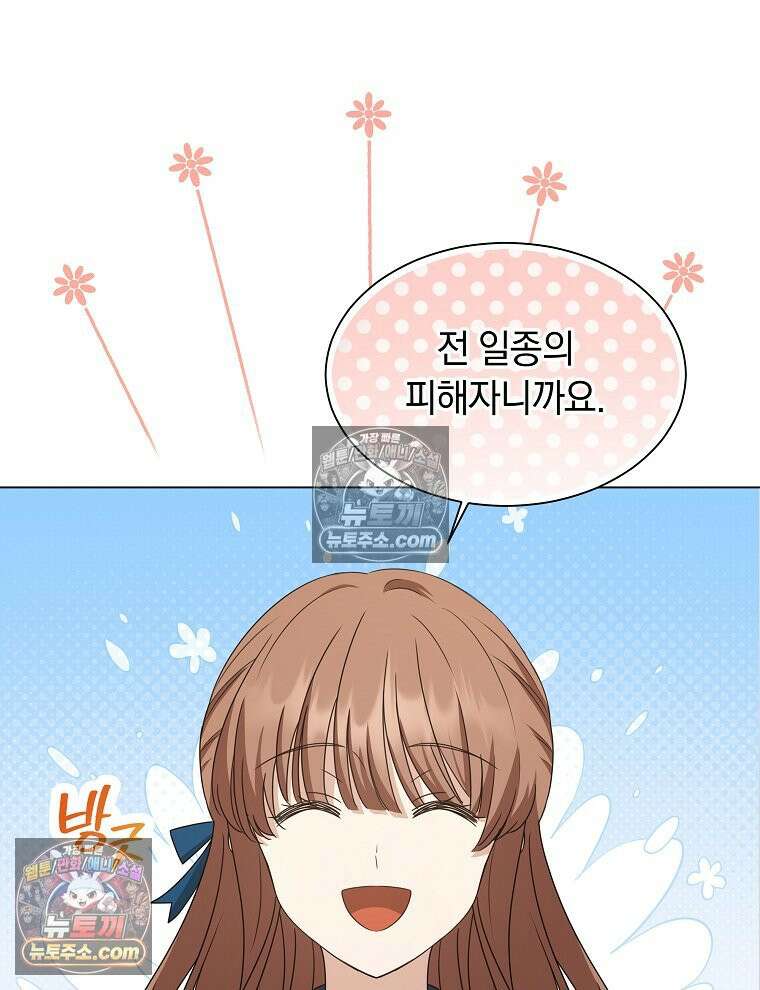 용의 꼬리를 문 생쥐 70화 18