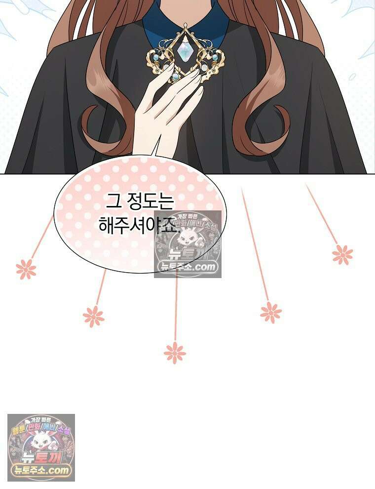 용의 꼬리를 문 생쥐 70화 19