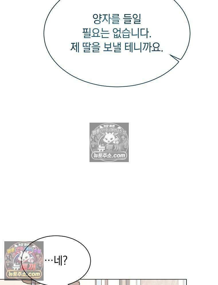 용의 꼬리를 문 생쥐 70화 22