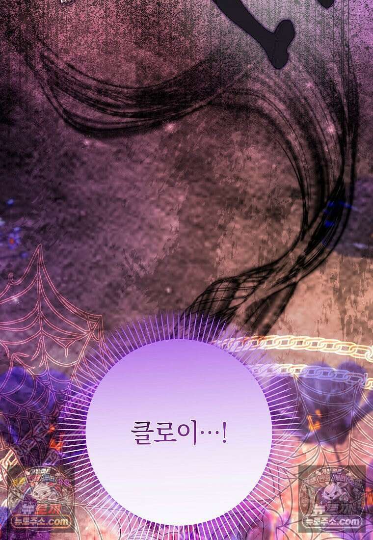 시한부 도련님을 살리는 방법 43화 8