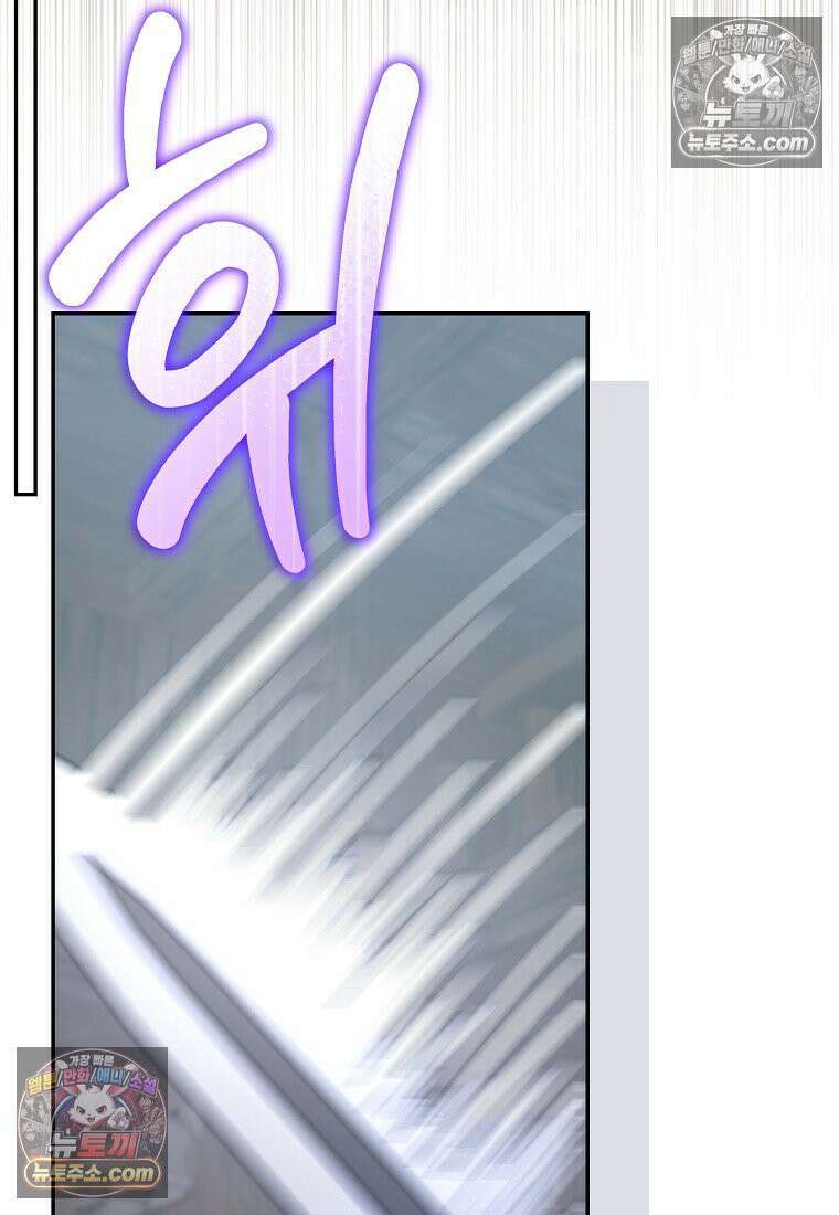 시한부 도련님을 살리는 방법 43화 17