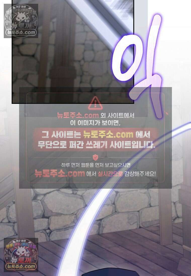 시한부 도련님을 살리는 방법 43화 18