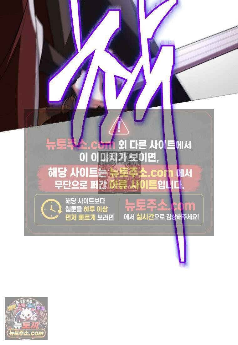 시한부 도련님을 살리는 방법 43화 20