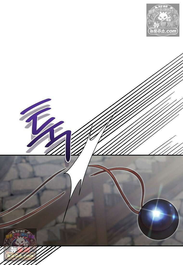 시한부 도련님을 살리는 방법 43화 21