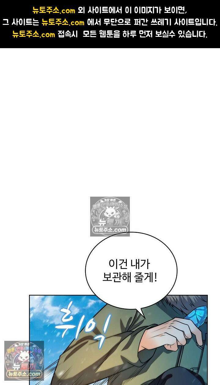 전직법사 934화 1