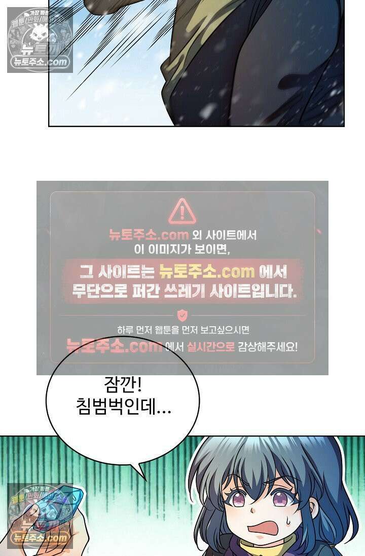 전직법사 934화 2