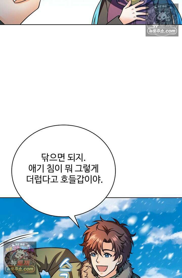 전직법사 934화 3