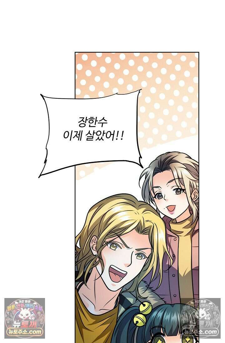 전직법사 934화 5