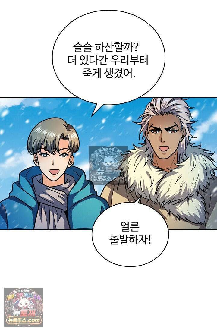 전직법사 934화 9