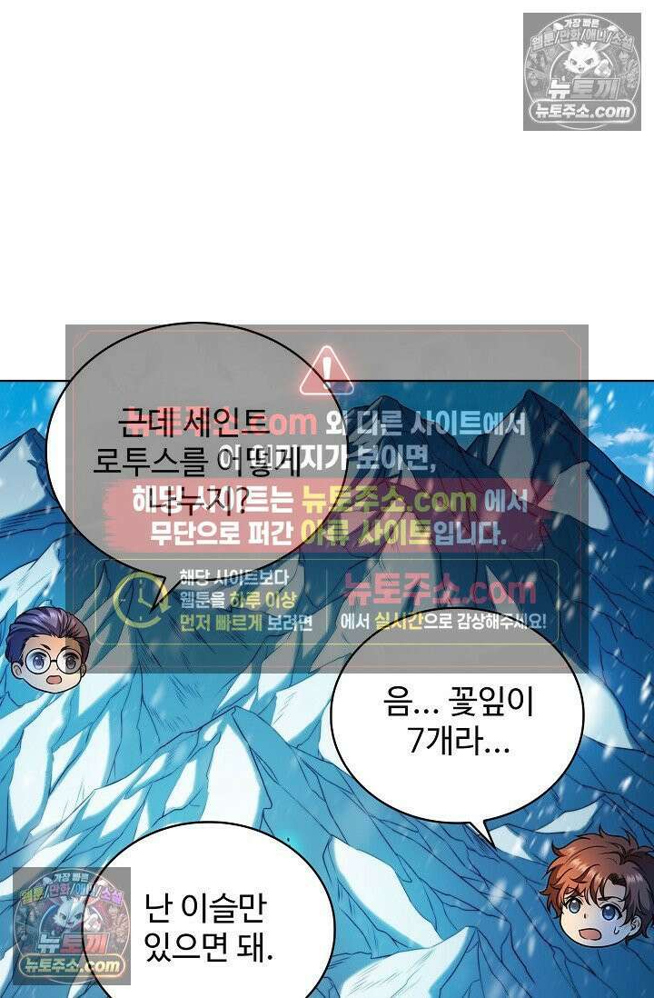 전직법사 934화 10