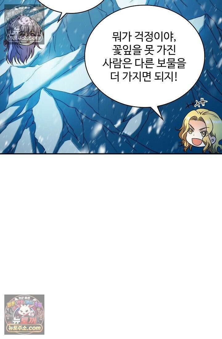 전직법사 934화 11