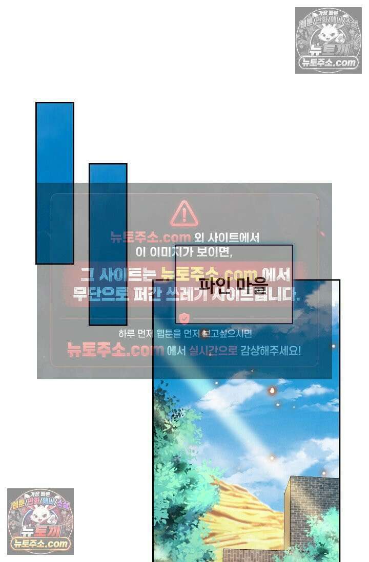 전직법사 934화 12