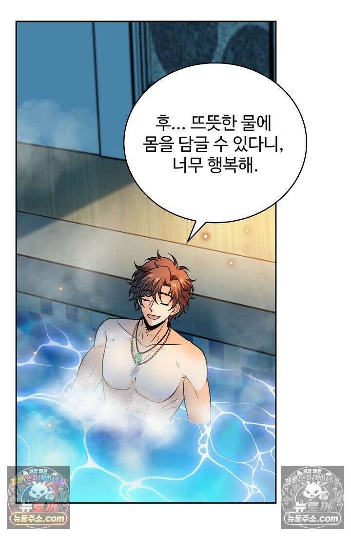 전직법사 934화 14