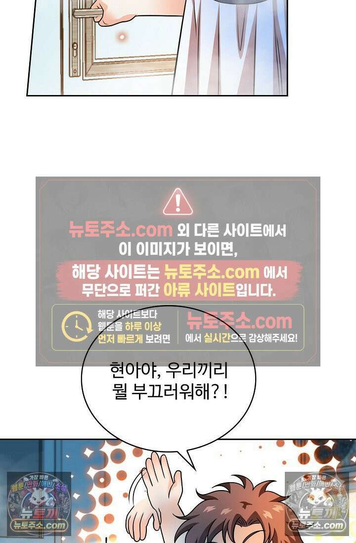 전직법사 934화 20