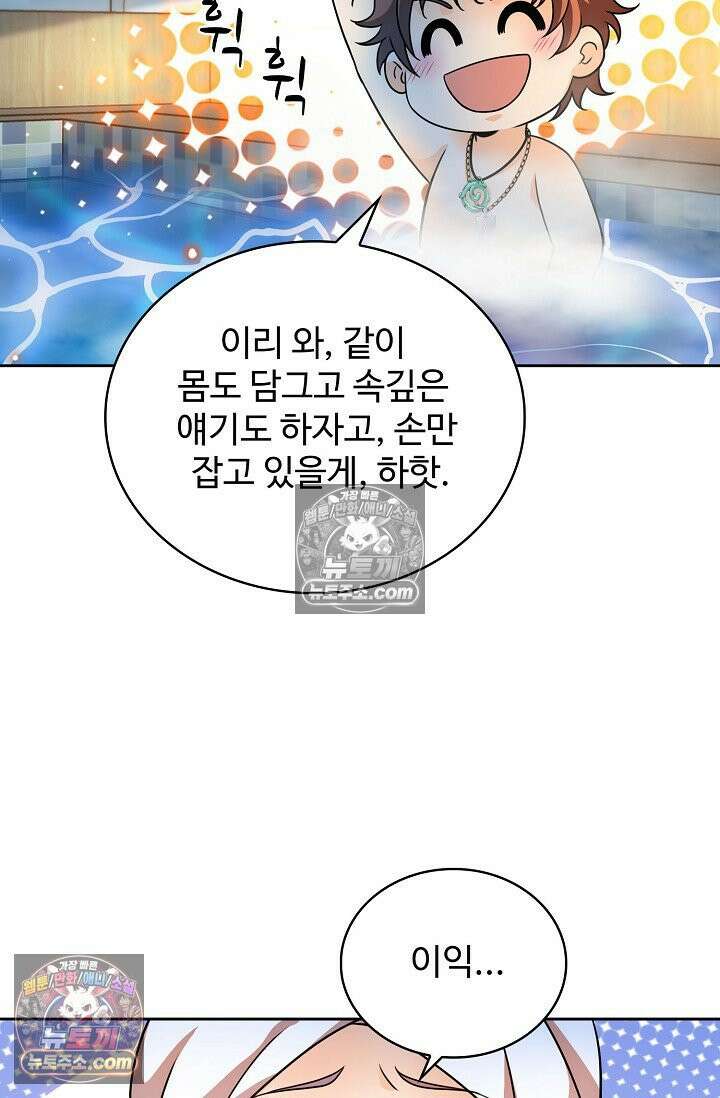 전직법사 934화 21