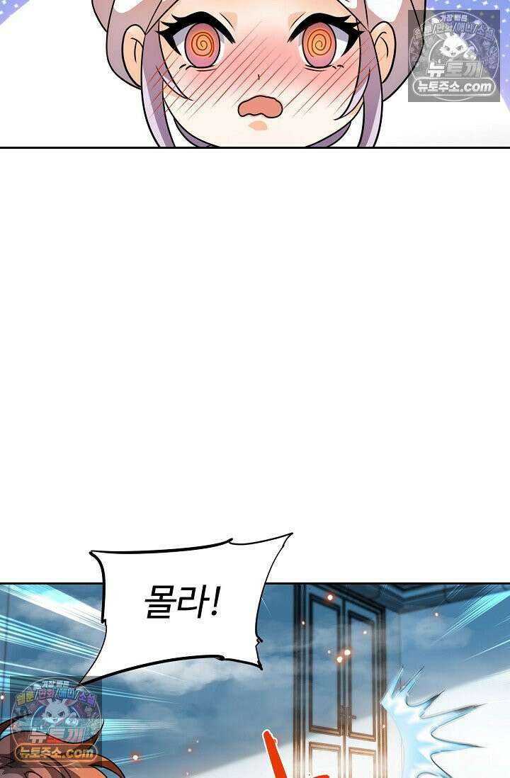 전직법사 934화 22