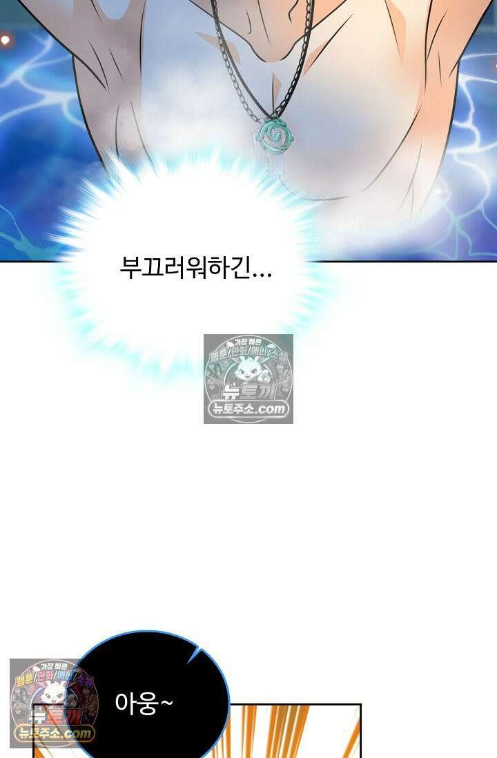 전직법사 934화 24