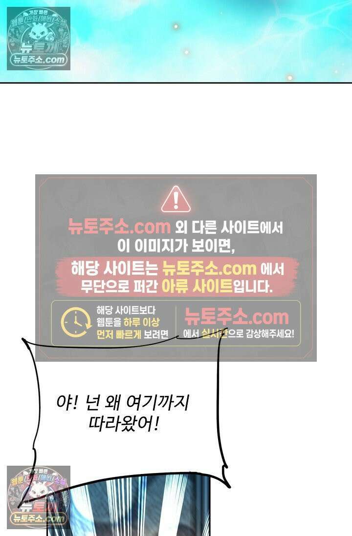 전직법사 934화 27