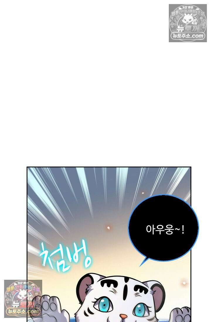 전직법사 934화 29