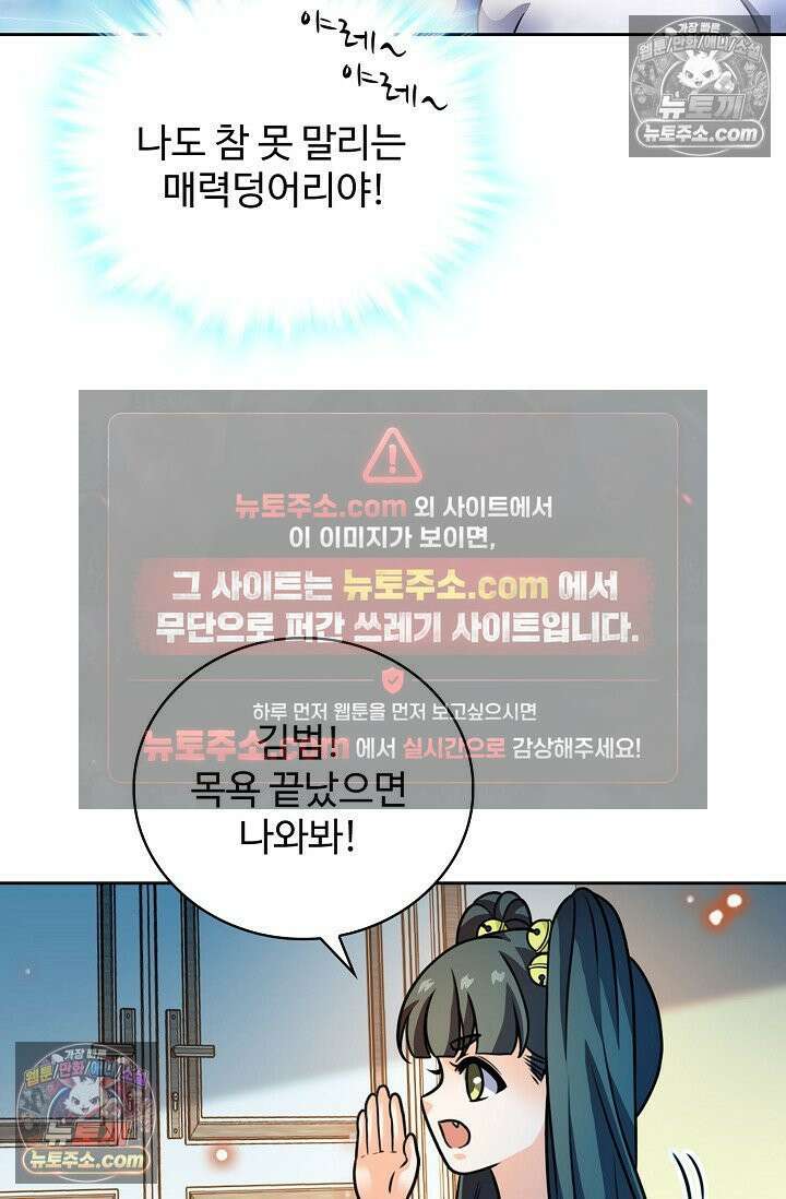 전직법사 934화 33