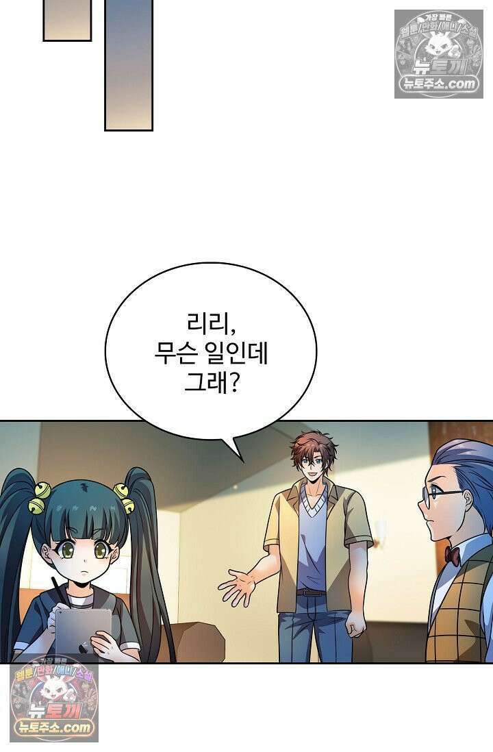 전직법사 934화 35