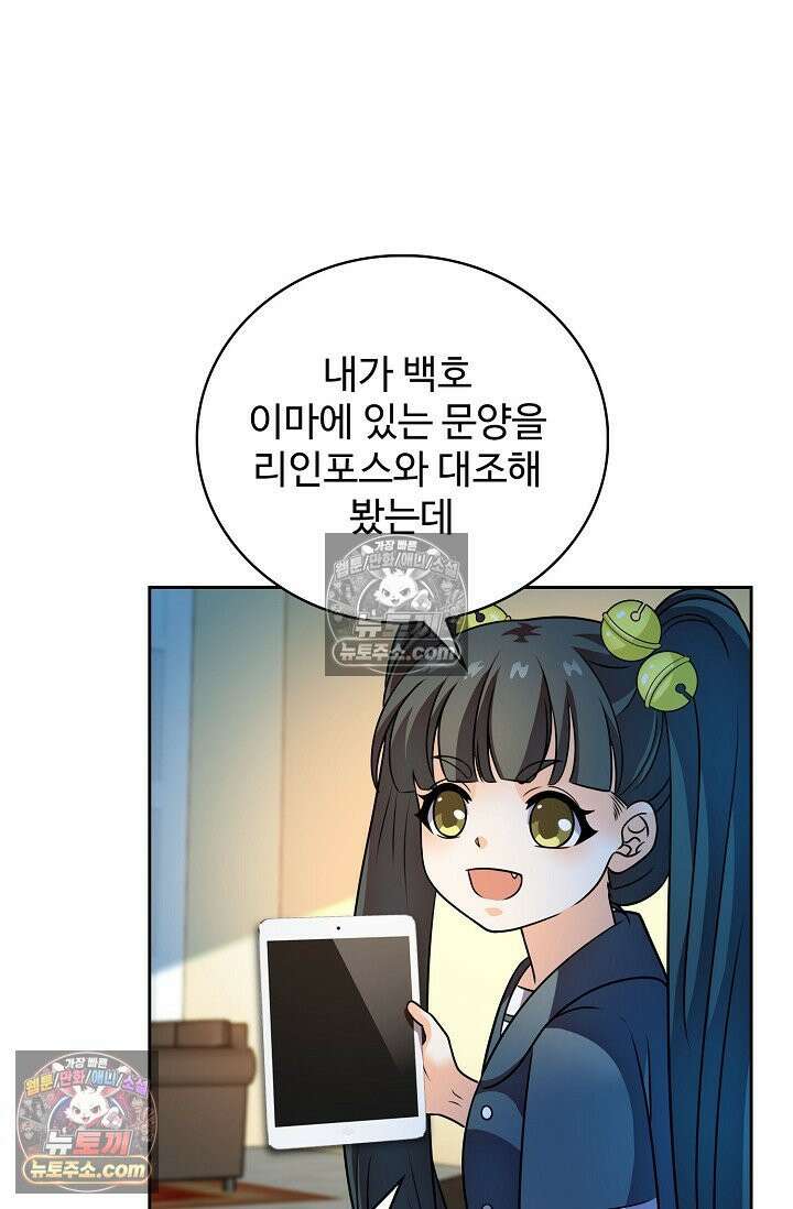 전직법사 934화 36