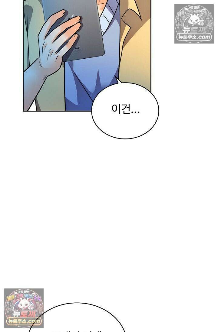 전직법사 934화 38