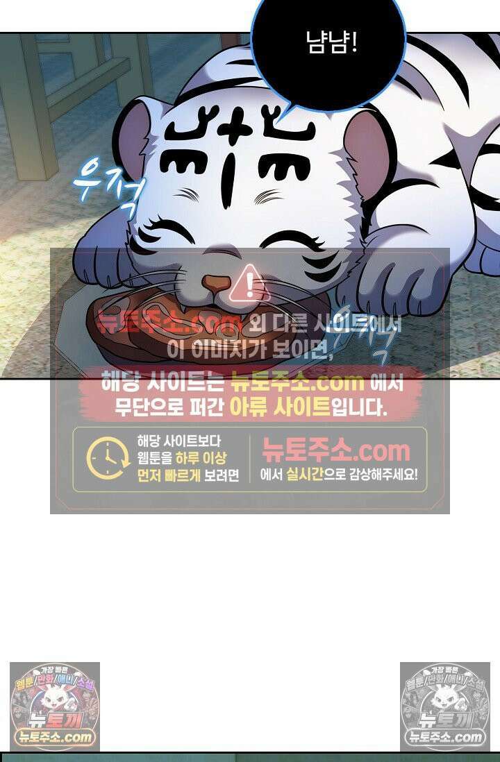 전직법사 934화 40