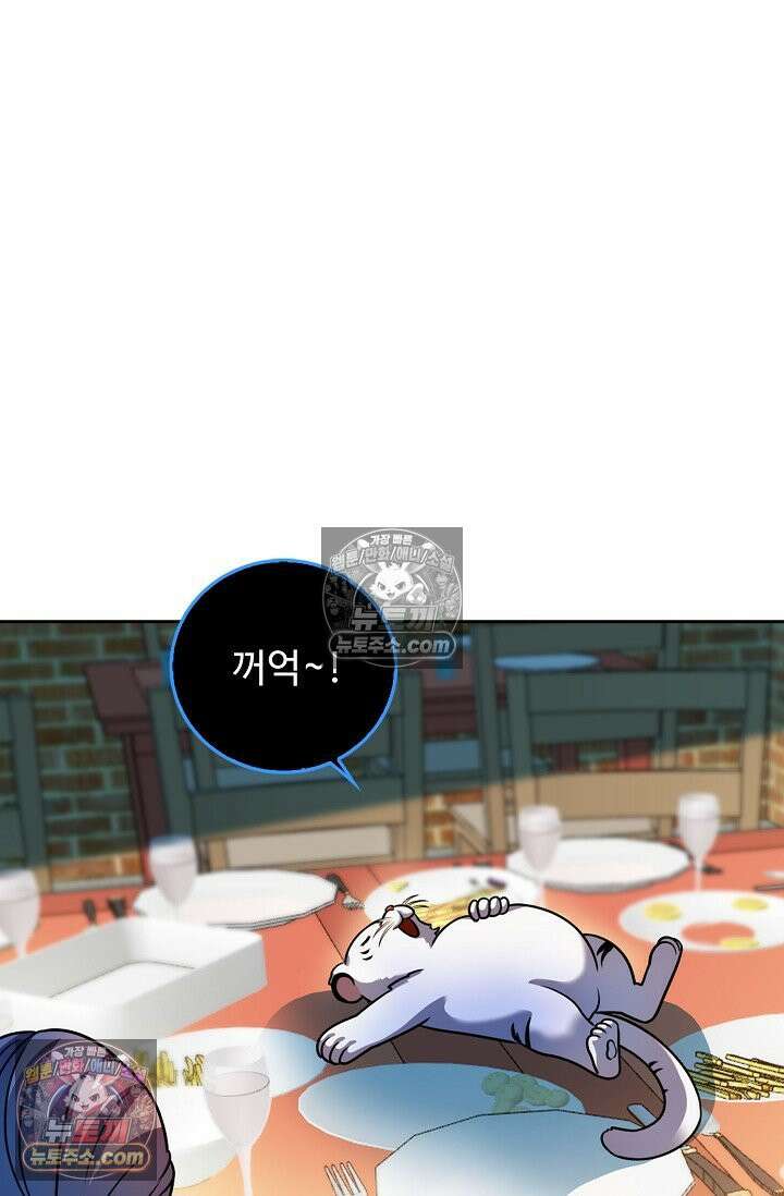 전직법사 934화 45