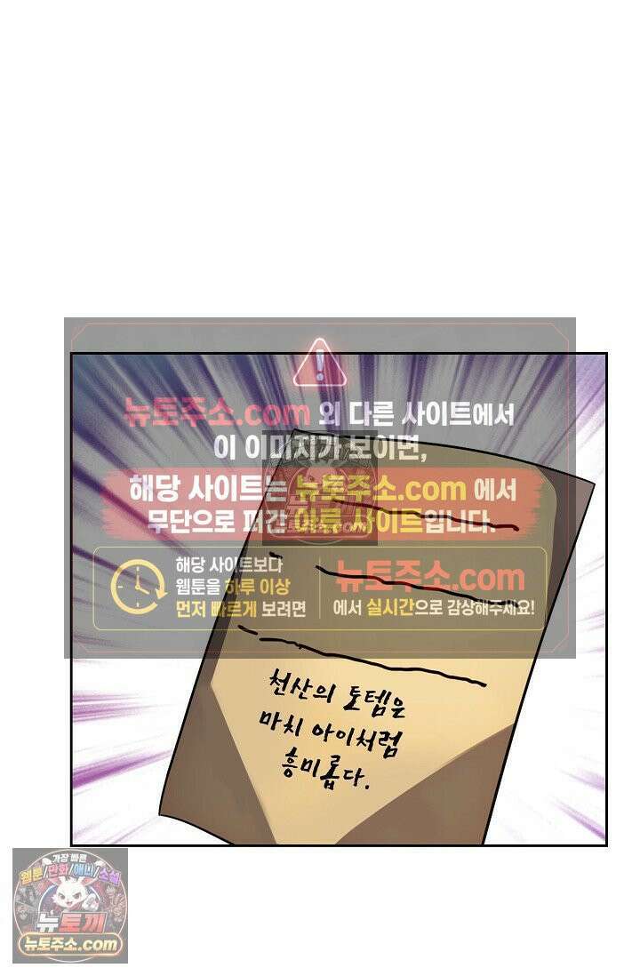 전직법사 934화 49