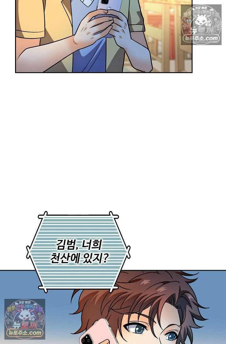 전직법사 934화 53