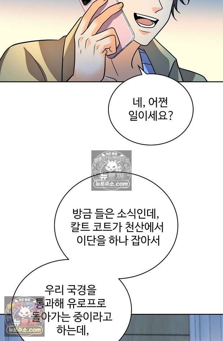 전직법사 934화 54
