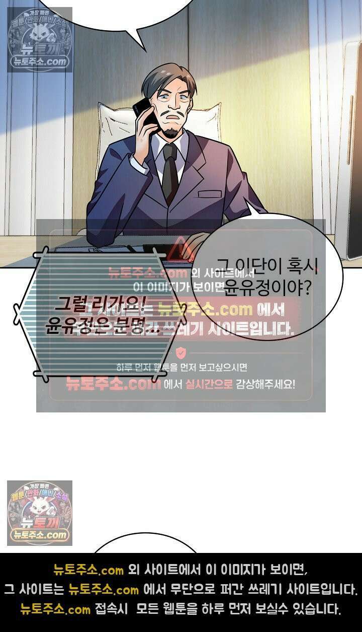 전직법사 934화 55